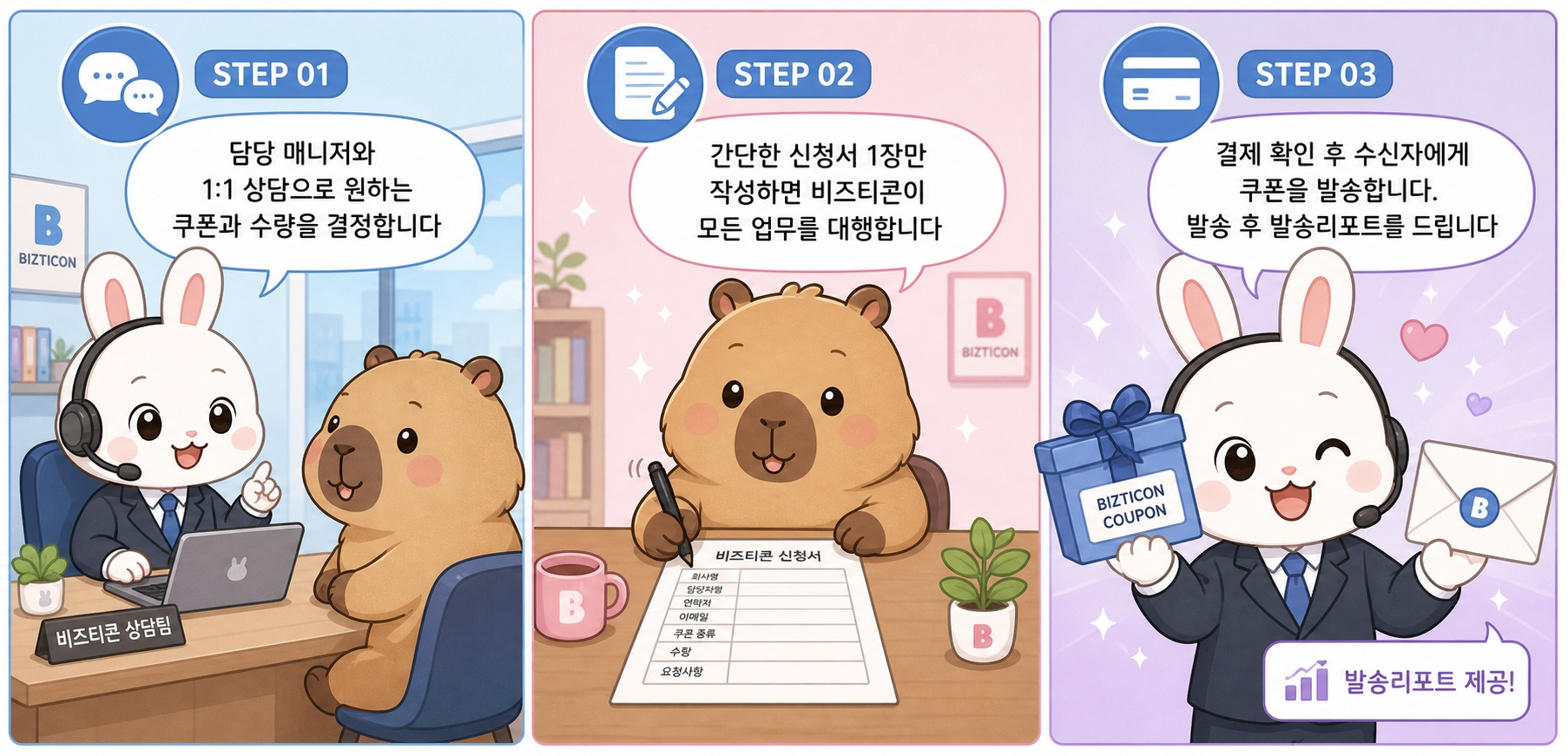 이용 방법 웹툰
