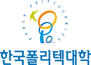 한국폴리텍대학